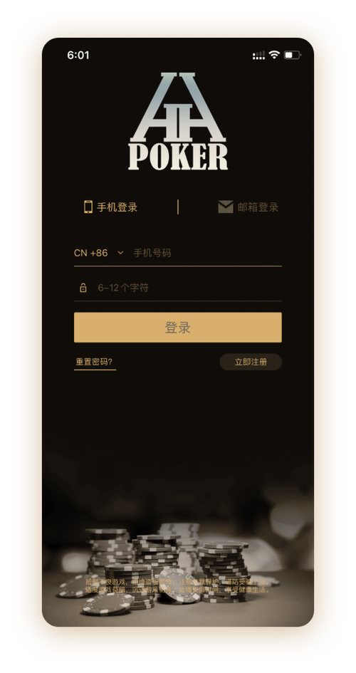 hhpoker德扑圈客服微信界面